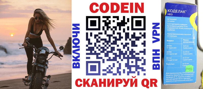 магазин продажи наркотиков  Кунгур  Кодеиновый сироп Lean Purple Drank 