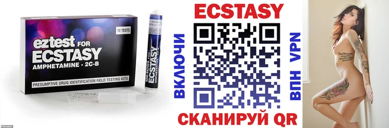закладки Кунгур Ecstasy таблы