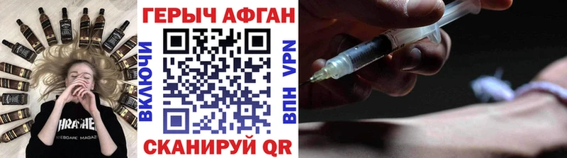 ГЕРОИН афганец ссылка на мегу рабочий сайт Кунгур