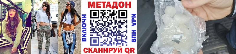 Метадон кристалл  наркошоп  Кунгур 